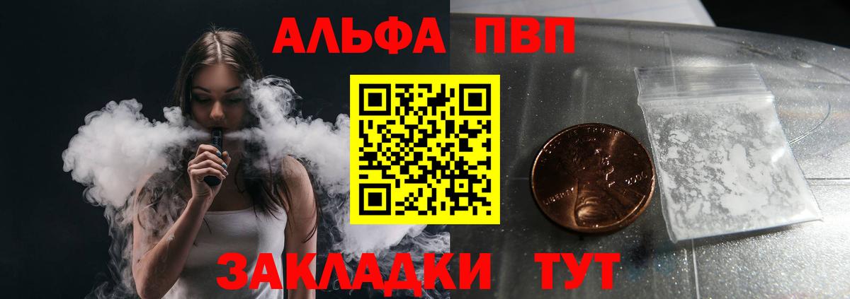 А ПВП Соль Армавир