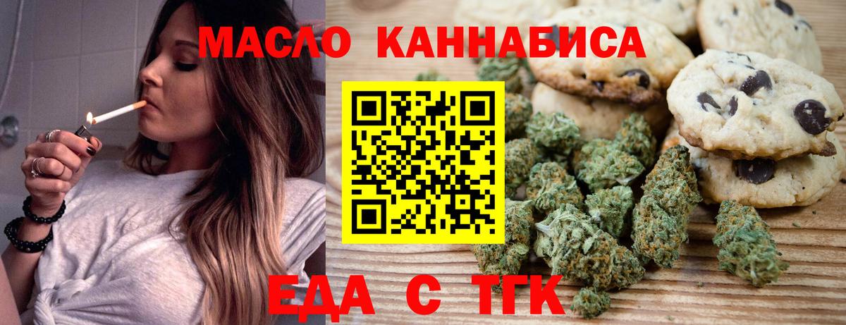 Cannafood конопля Армавир