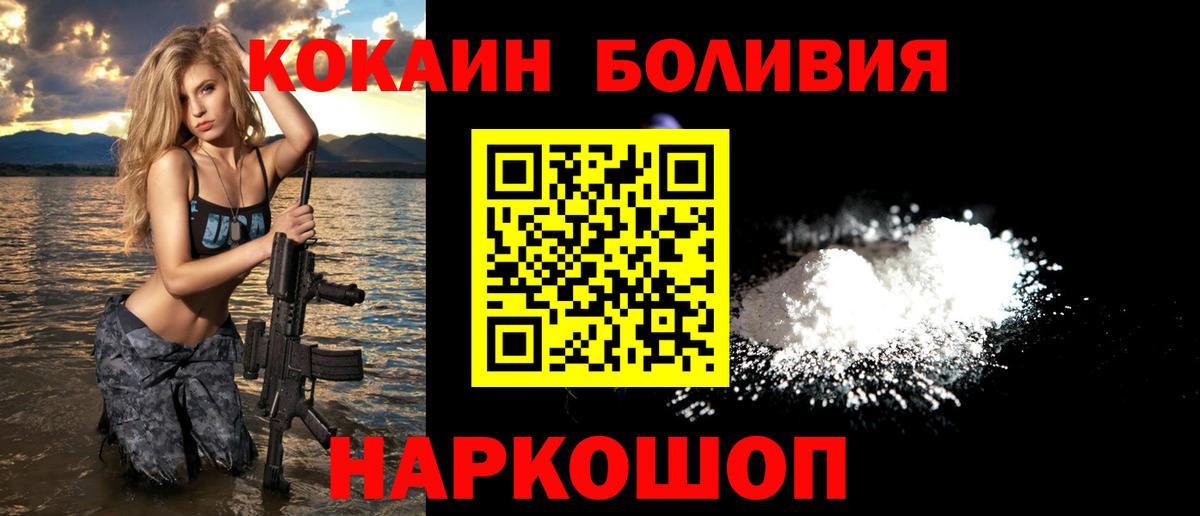 КОКАИН  Вход с VPN  Cocaine Перу  Армавир  Cocaine Колумбийский 