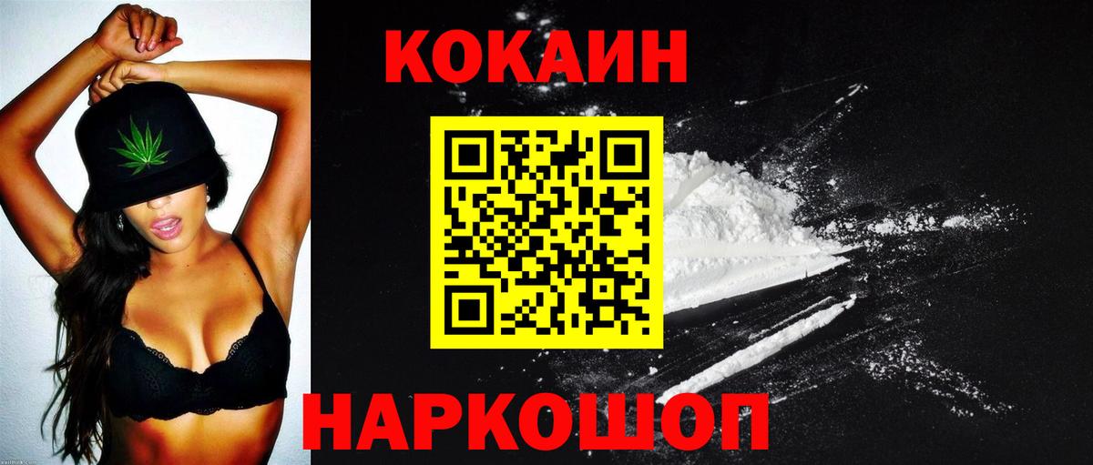 COCAIN Перу Армавир