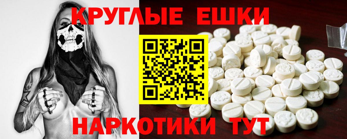 Экстази таблы  Вход с VPN    сайт  Армавир 