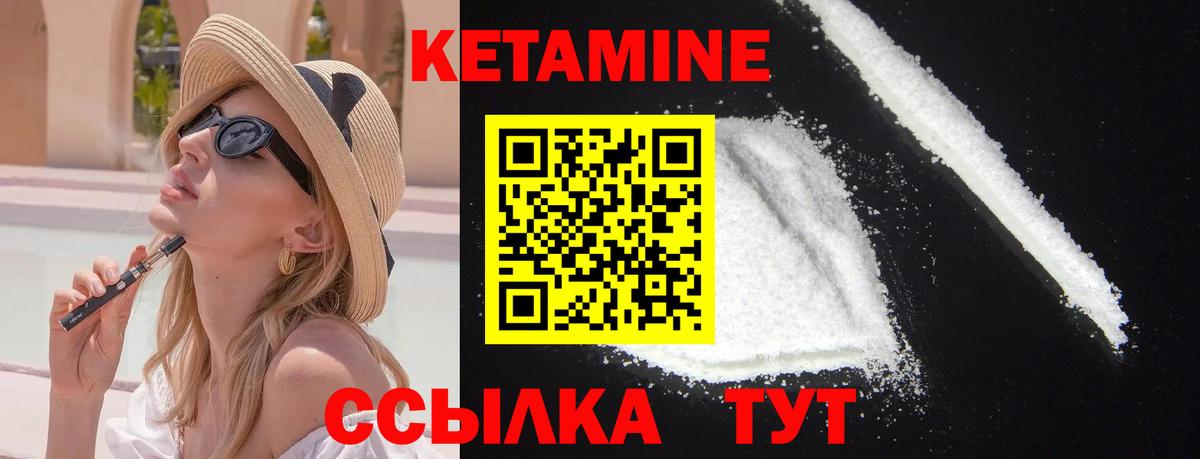 Кетамин VHQ Армавир