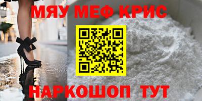 мефедрон VHQ Первоуральск