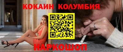 кокаин Обь