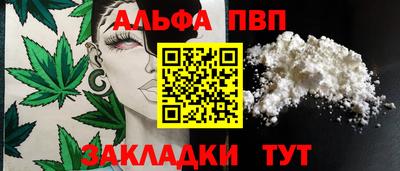 ALPHA PVP Обнинск
