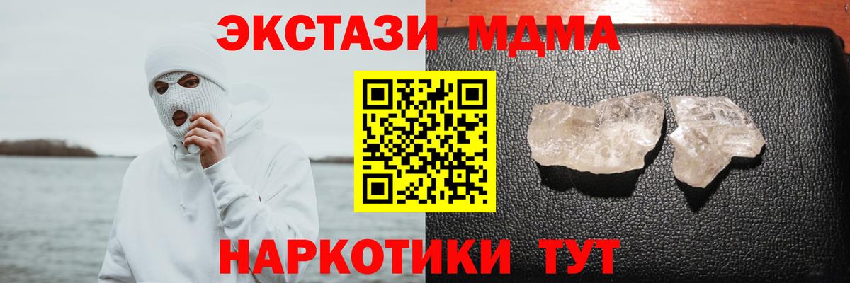 МДМА VHQ  Вход с VPN  МДМА  Армавир  МДМА crystal 