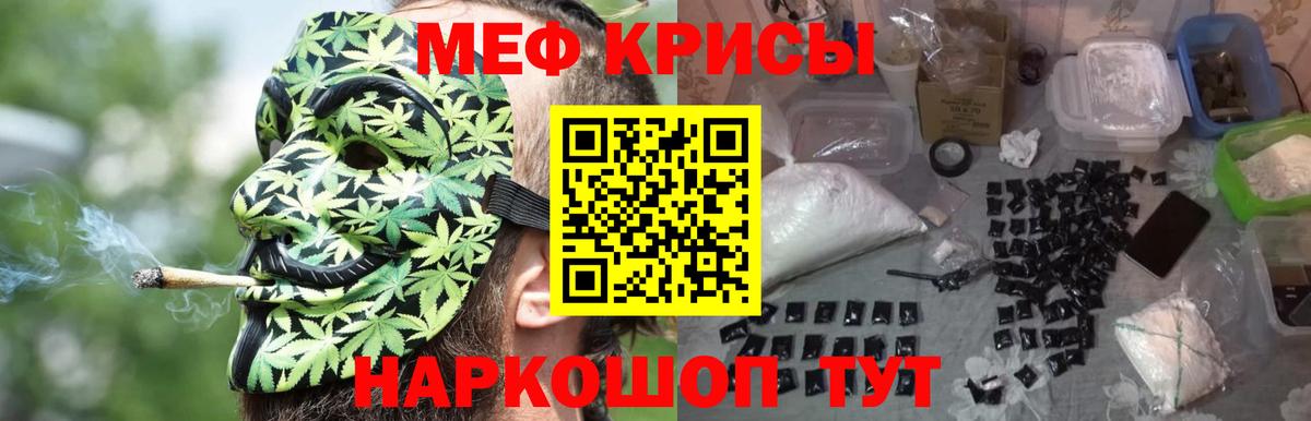 Меф мука Армавир