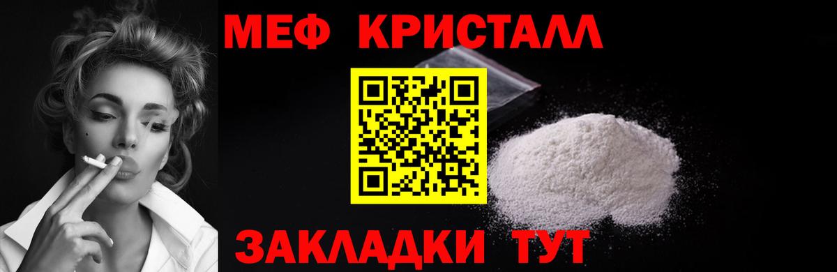 Армавир  МЯУ-МЯУ  Вход с VPN  Мефедрон мука  МЯУ-МЯУ  Мефедрон мяу мяу 