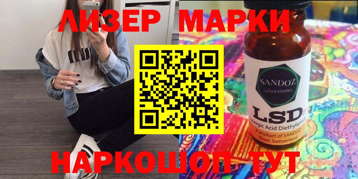 Марки N-bome 1500мкг Армавир